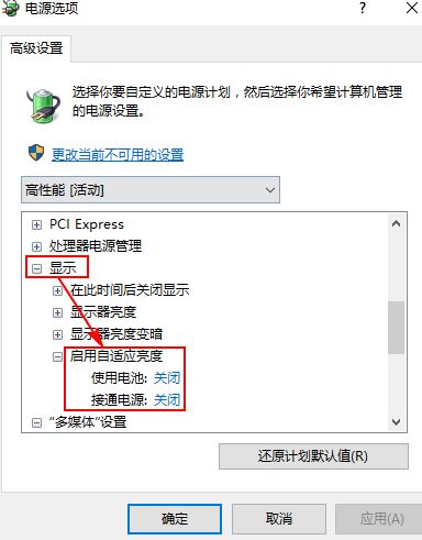 win10筆記本屏幕變暗怎么辦？筆記本使用過程屏幕突然變暗的解決方法