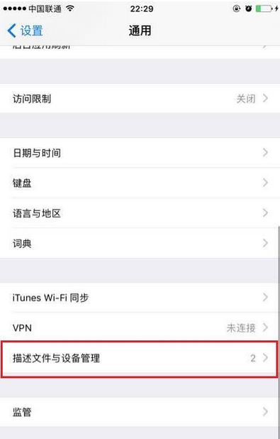iPhone 不推送更新怎么辦？iphone收不到系統(tǒng)更新的解決方法