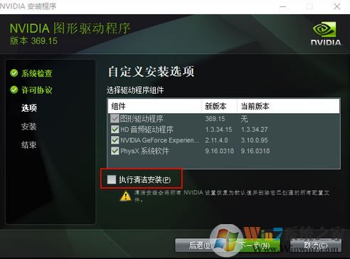 筆記本屏幕閃爍怎么辦？筆記本閃屏是什么原因？