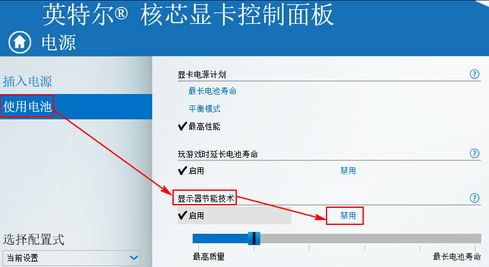 筆記本屏幕閃爍怎么辦？筆記本閃屏是什么原因？