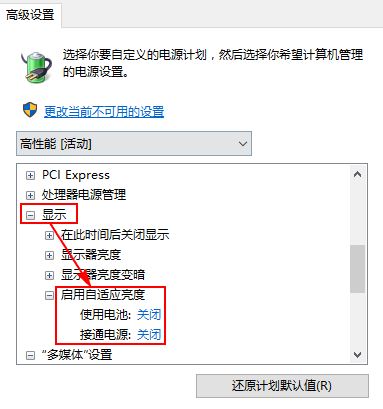 筆記本屏幕閃爍怎么辦？筆記本閃屏是什么原因？