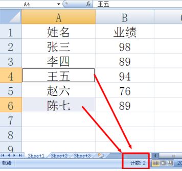 excel計(jì)數(shù)怎么用？小編教你excel計(jì)數(shù)統(tǒng)計(jì)的方法