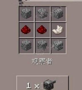 我的世界觀察者怎么用？觀察者之制作方法以及作用簡(jiǎn)介