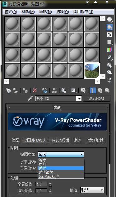 hdri貼圖怎么用？3DMAX中hdri貼圖功能詳解