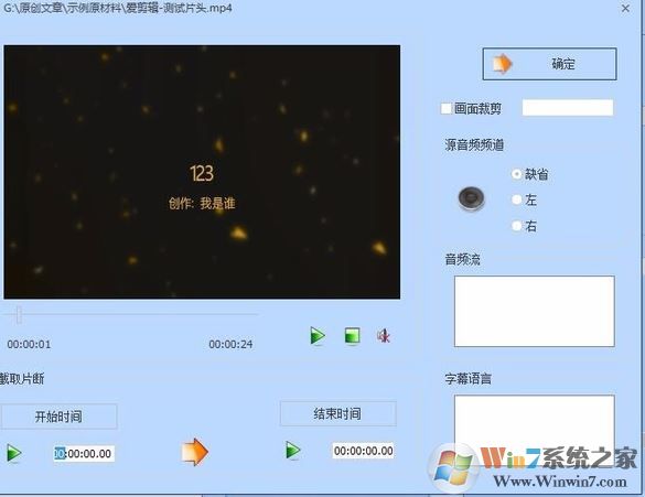 愛(ài)剪輯怎么去掉片頭？教你愛(ài)剪輯去片頭片尾