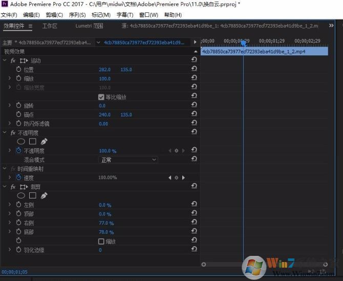 pr怎么去掉視頻水印？教你使用Premiere消除視頻水印的方法