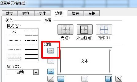 怎么把表格的線去掉？excel表格刪除多余線條的設(shè)置方法