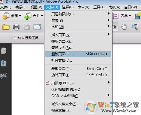 如何去掉pdf中的一頁(yè)？winwin7教你pdf刪除其中一頁(yè)的方法
