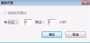如何去掉pdf中的一頁(yè)？winwin7教你pdf刪除其中一頁(yè)的方法