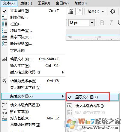 cdr文字框怎么去掉？教你刪除cdr文字框的操作方法