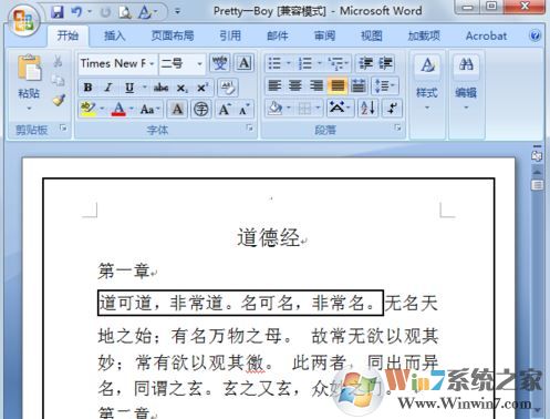 word邊框怎么去掉？教你去掉word邊框的詳細(xì)操作方法