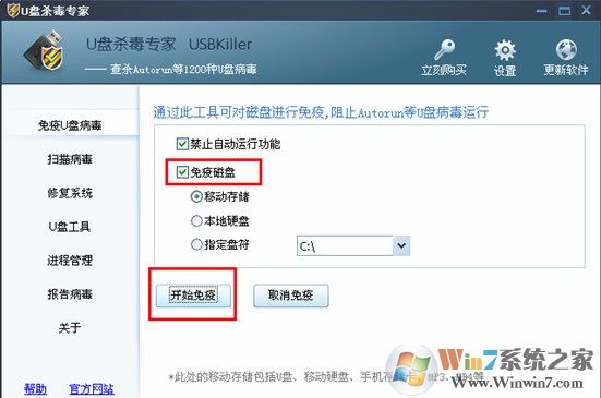 win10系統(tǒng)多個磁盤根目錄下出現(xiàn)Autorun.inf無法刪除該怎么辦？