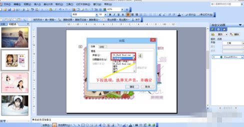 怎么把ppt的背景音樂去掉？教你去除ppt背景音樂的方法