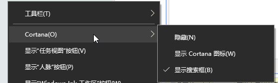 win10任務欄搜索怎么去掉？教你去除任務欄搜索框的方法