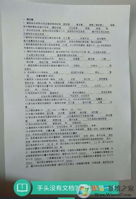 掃描全能王怎么用？掃描全能王快速掃描文件的詳細(xì)操作方法