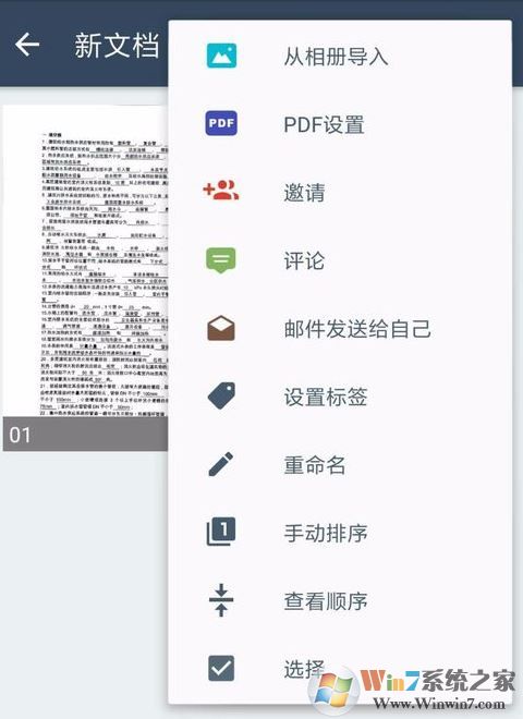 掃描全能王怎么用？掃描全能王快速掃描文件的詳細(xì)操作方法