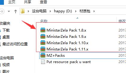 我的世界資源包怎么用？小編教你我的世界資源包使用方法