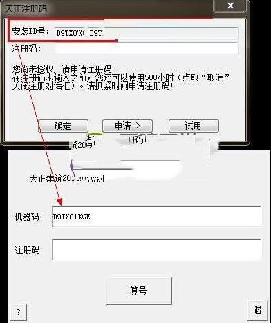天正注冊(cè)機(jī)怎么用？教你天正注冊(cè)機(jī)詳細(xì)使用方法