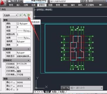 cad快速選擇怎么用？教你cad的快速選擇快捷鍵操作方法