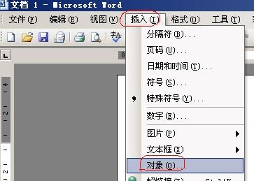 word公式編輯器怎么用？word 公式編輯器打開方法