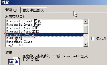 word公式編輯器怎么用？word 公式編輯器打開方法
