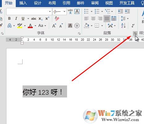 word字與字之間有空隙怎么辦？消除英文、數字與中文之間的空隙的方法