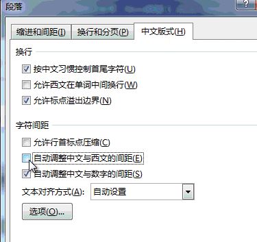 word字與字之間有空隙怎么辦？消除英文、數字與中文之間的空隙的方法