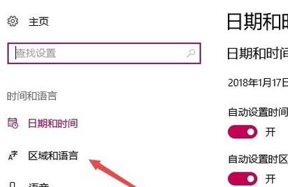 win10應(yīng)用商店是英文的怎么辦？win10應(yīng)用商店英文變中文的切換方法
