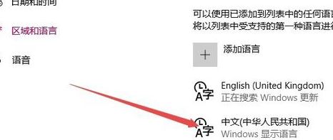 win10應(yīng)用商店是英文的怎么辦？win10應(yīng)用商店英文變中文的切換方法