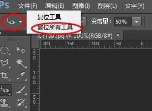 ps怎么去紅眼？教你PS中使用去紅眼工具去紅眼的操作方法