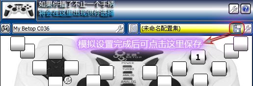 Win10怎么用xpadder？教你怎么用xpadder設(shè)置游戲的方法