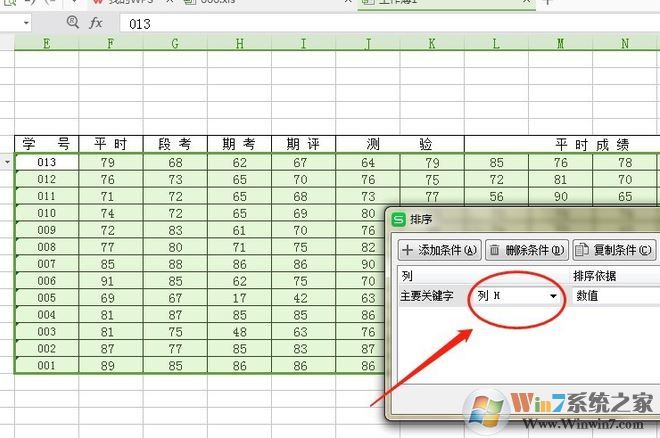 wps表格怎么排序？教你wps表格排序的方法