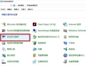 win10總是通知啟動防火墻怎么辦？屏蔽開啟防火墻提示的設(shè)置方法