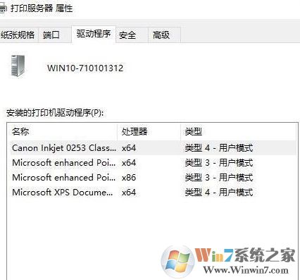 win10如何徹底卸載打印機？真正刪除打印機驅(qū)動的方法