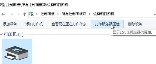 win10如何徹底卸載打印機？真正刪除打印機驅(qū)動的方法