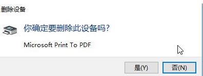 win10如何徹底卸載打印機？真正刪除打印機驅(qū)動的方法