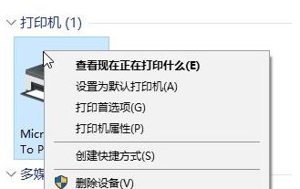 win10如何徹底卸載打印機？真正刪除打印機驅(qū)動的方法