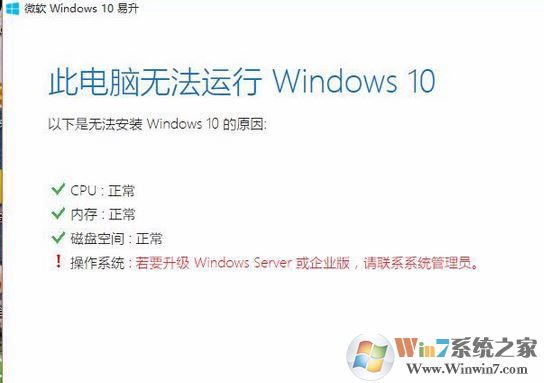 win10易升需要聯(lián)系管理員該怎么辦？（已解決）