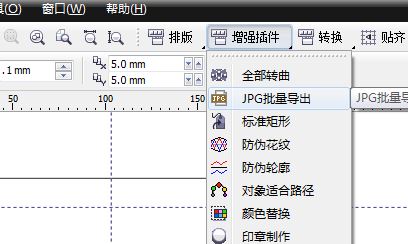 cdr怎么批量導出jpg？cdr文件批量導出jpg文件的方法