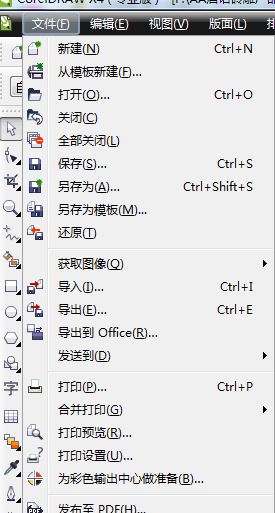 cdr怎么批量導出jpg？cdr文件批量導出jpg文件的方法