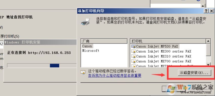 win7旗艦版打印機(jī)不可用怎么辦？打印機(jī)屬性不可用的有效解決方法