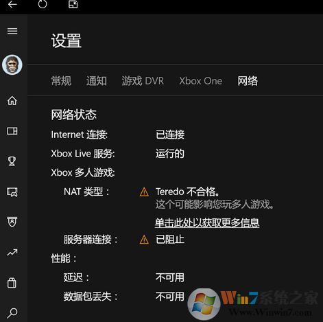 win10 teredo不合格怎么辦？xbox網(wǎng)絡(luò)teredo不合格的完美解決方法