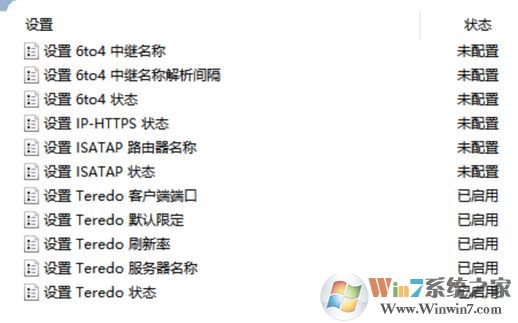 win10 teredo不合格怎么辦？xbox網(wǎng)絡(luò)teredo不合格的完美解決方法