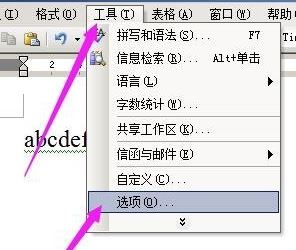 word紅色波浪線/綠色波浪線怎么去掉？word去紅綠線的方法