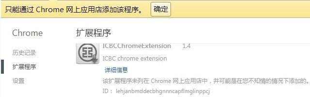 chrome 插件無法加載怎么辦？谷歌瀏覽器無法加載crx插件的解決方法