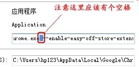 chrome 插件無法加載怎么辦？谷歌瀏覽器無法加載crx插件的解決方法