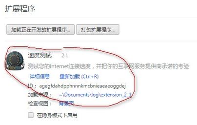 chrome 插件無法加載怎么辦？谷歌瀏覽器無法加載crx插件的解決方法