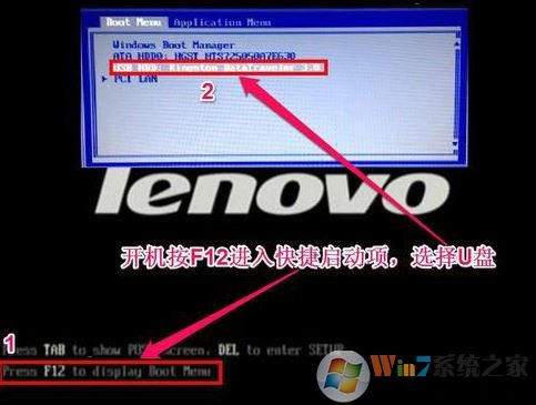 聯(lián)想 thinkpad e570c 改win7圖文教程（含U盤啟動、BIOS設置方法）