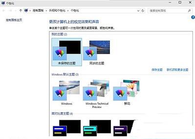 Win10如何設(shè)置自動切換壁紙 設(shè)置Win10自動切換桌面壁紙的教程
