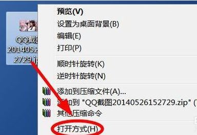 win7怎么設(shè)置圖片默認(rèn)打開(kāi)方式？（已解決）